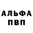 Alpha-PVP СК КРИС Erik Zairov
