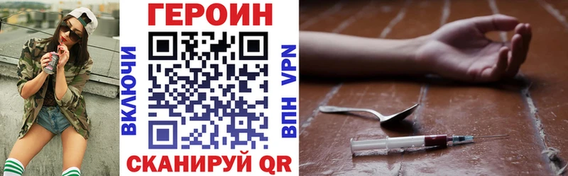 ГЕРОИН белый  дарнет шоп  Фатеж 