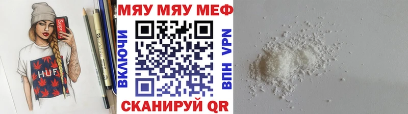 Мефедрон кристаллы  закладка  Фатеж 