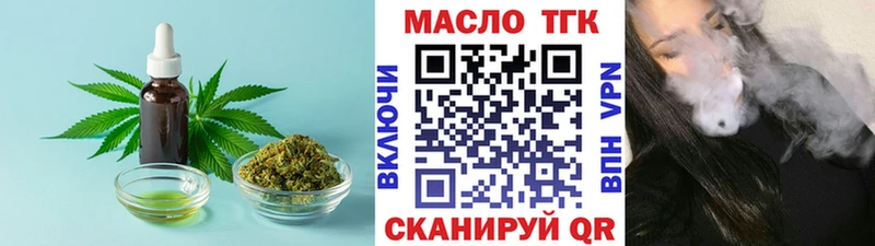 купить наркоту Фатеж ТГК вейп